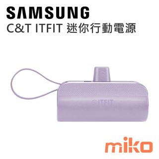 Samsung C T ITFIT 迷你行動電源(支架式) 5000mAh 紫色 PW08